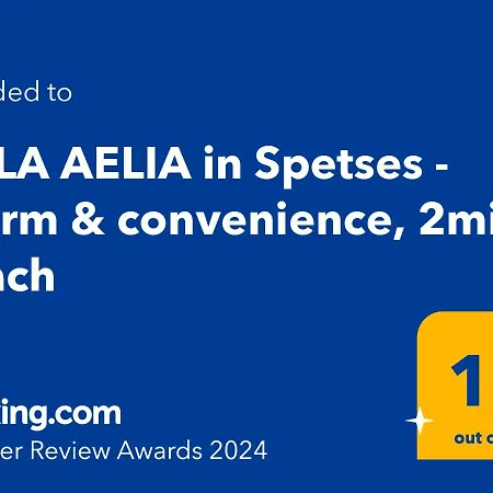 Aelia In - Charm & Convenience, 2min * Spetses Town